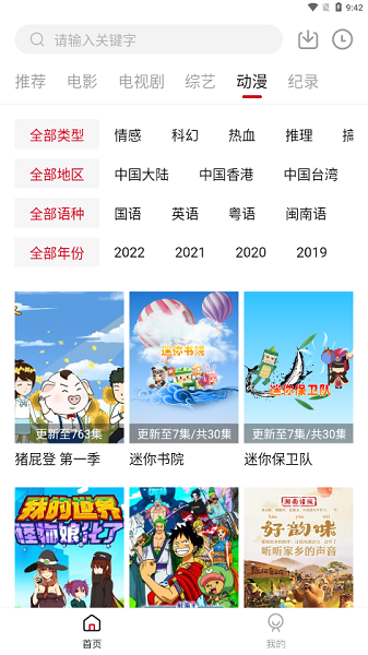 莫扎兔安卓版图2