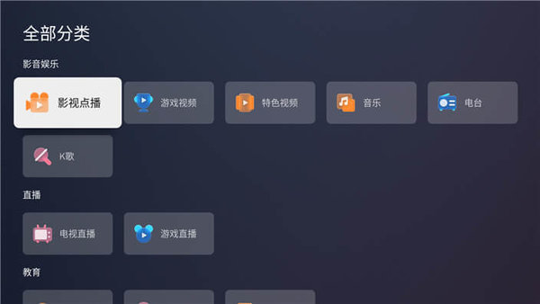 蚂蚁市场tv版图2