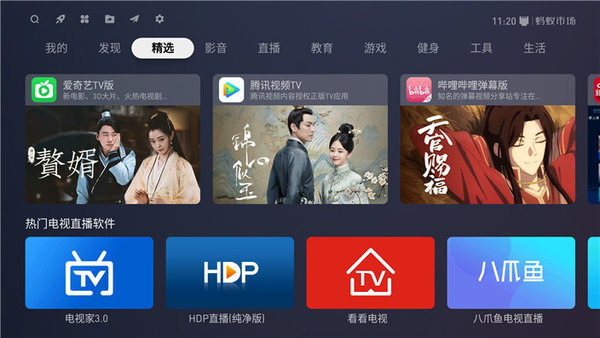 蚂蚁市场tv版图1