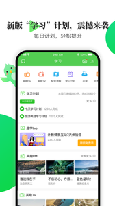英语趣配音图1
