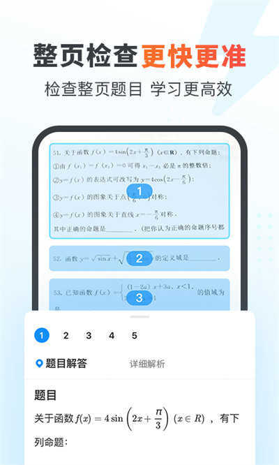 作业帮2023图3