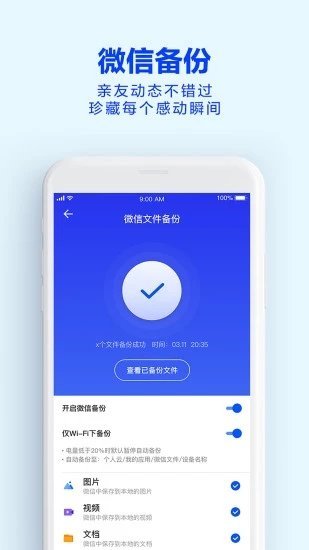 天翼云盘手机版安卓下载图片1