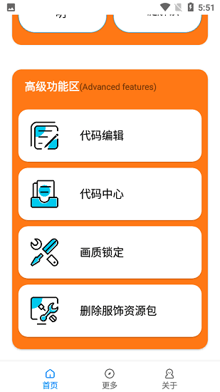 小雷画质大师120帧最新版安卓版下载v2.9图1: