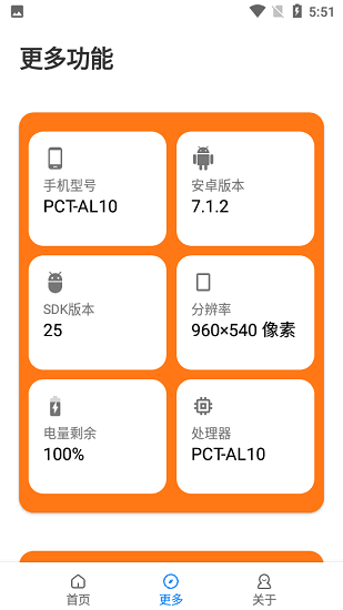 小雷画质大师120帧最新版安卓版下载v2.9图片1