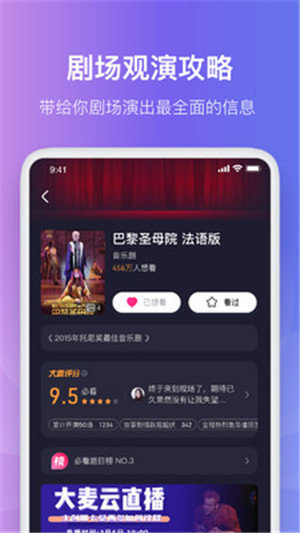 大麦网自动抢票软件手机版下载安装v5.2.11图片1