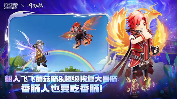 香肠派对官方正版2023最新版下载v7.4.6图3: