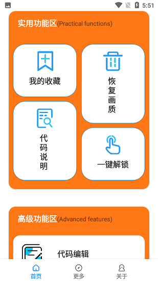 小雷画质大师120帧最新版安卓版下载v2.9图3: