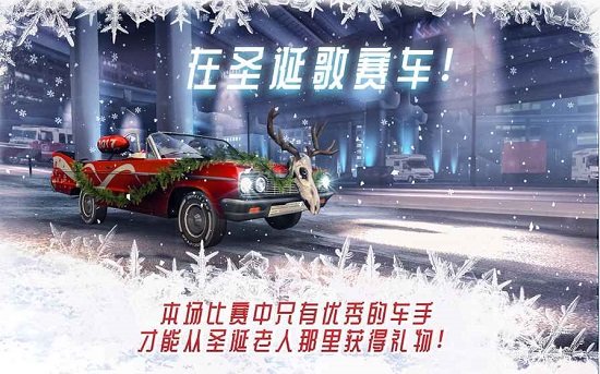 氮气街头赛车最新版本下载安装v5.3图1: