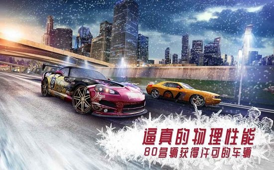 氮气街头赛车最新版本下载安装v5.3图2:
