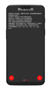 audiolab中文版免费版最新下载v1.2.95图1: