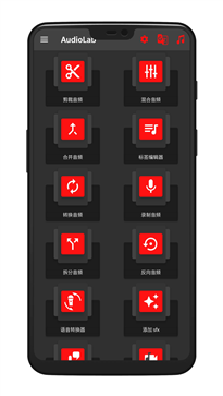 audiolab中文版免费版最新下载v1.2.95图2: