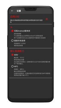 audiolab中文版免费版最新下载v1.2.95图片1