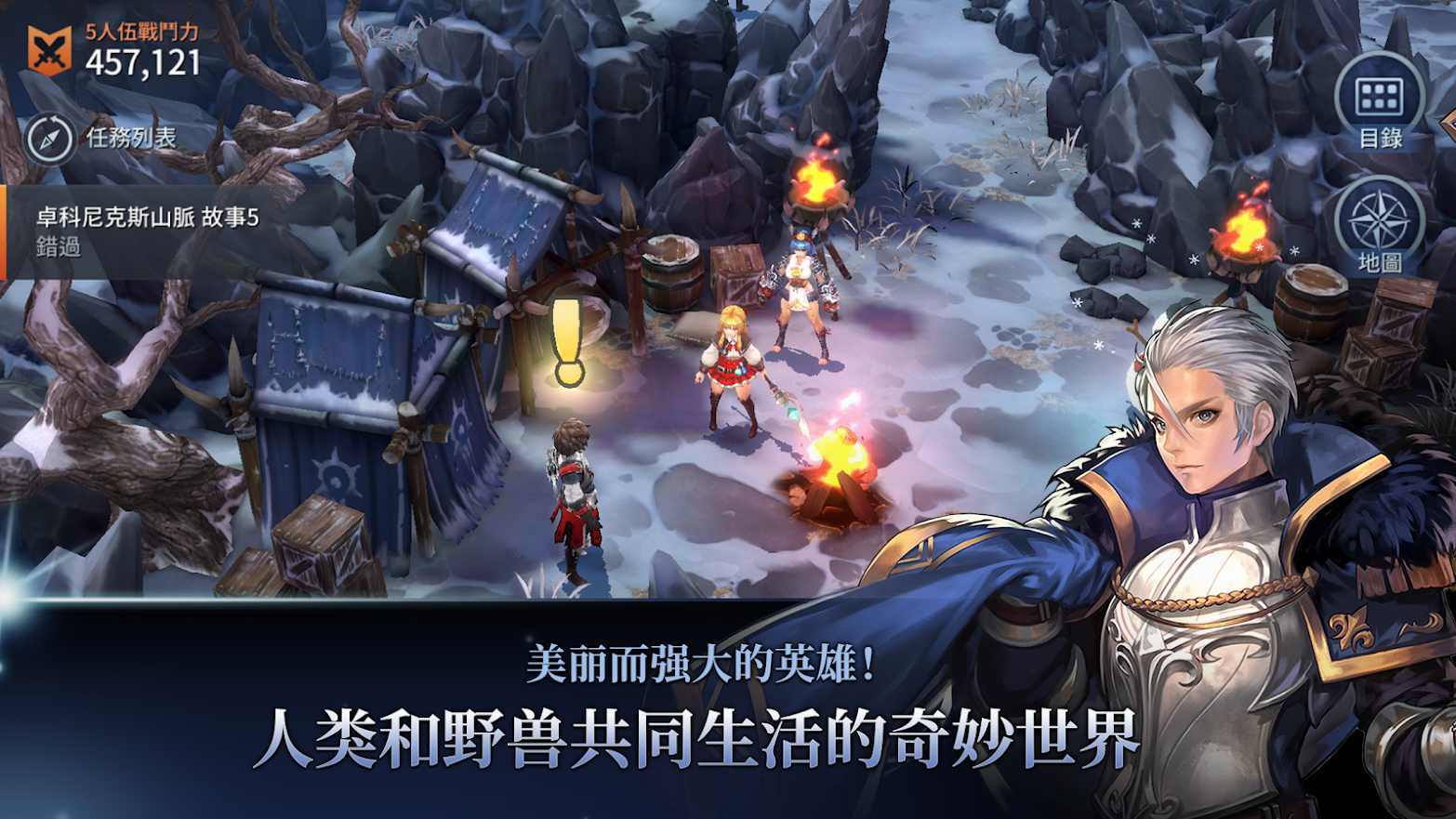 艾尔利亚之编年史下载v2.0.0图2:
