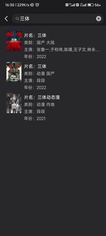 555电影图2