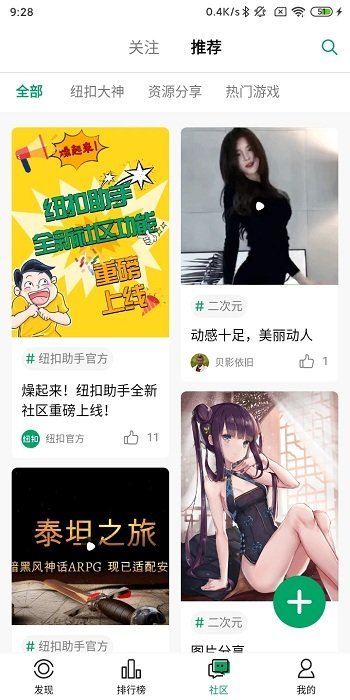 纽扣助手游戏盒子5图1