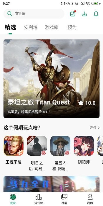 纽扣助手游戏盒子5图2