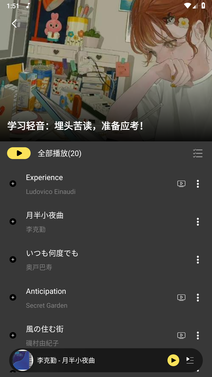 柠乐音乐app最新版本图1