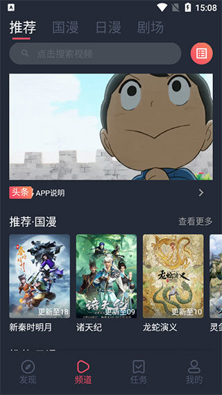 clicli动漫官方版正版图3