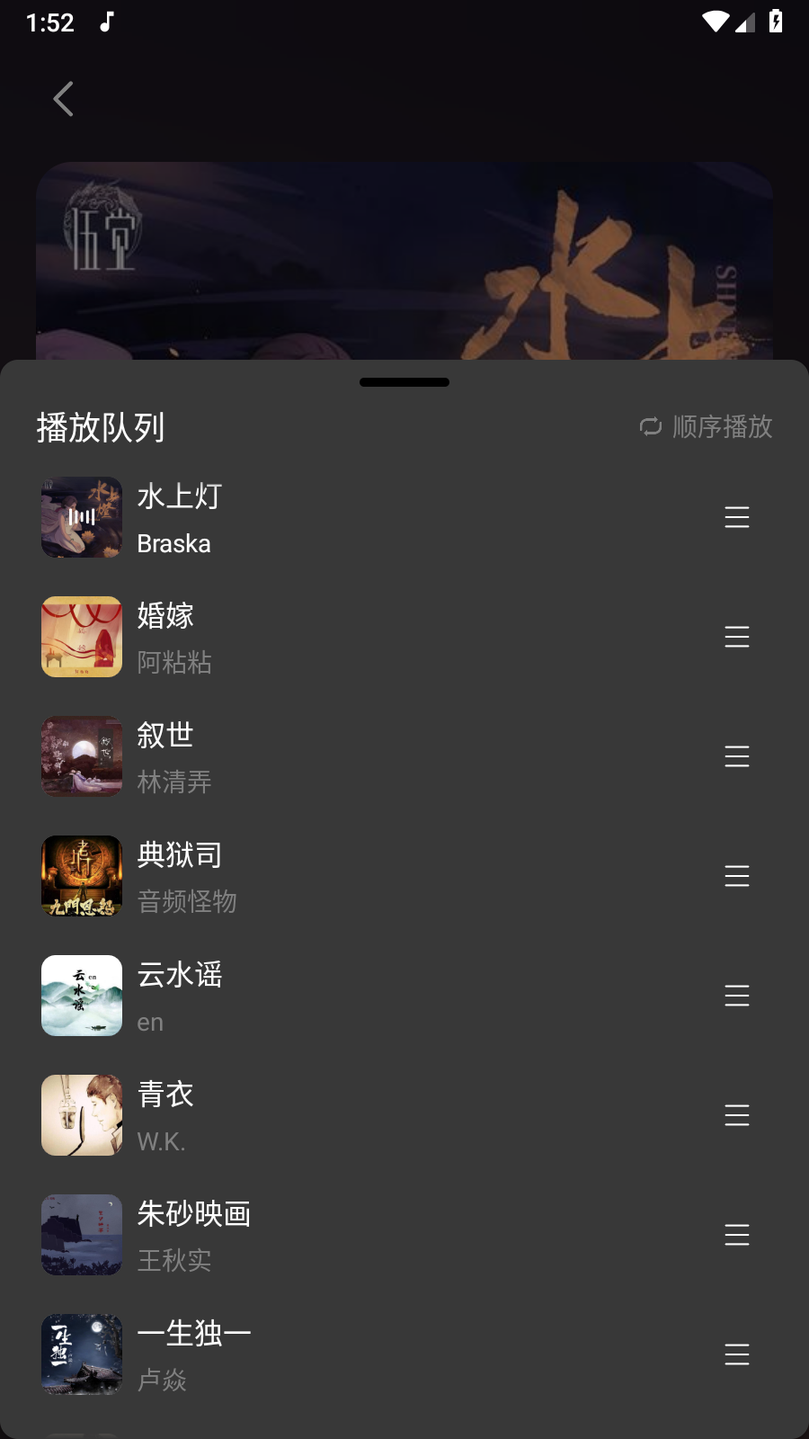 柠乐音乐app最新版本图3