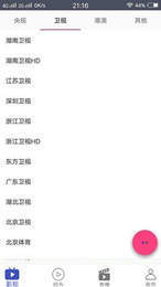 疯狂影视安卓版图1