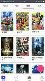 疯狂影视安卓版图2