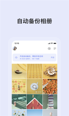 蜗牛云盘2023图3