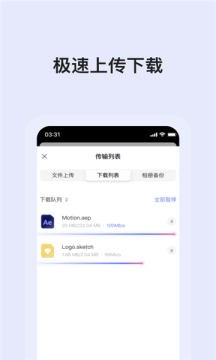 蜗牛云盘2023图2