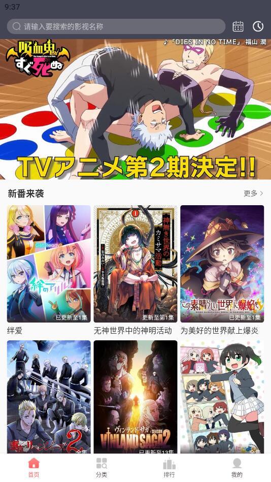 BiuBiu动漫图1