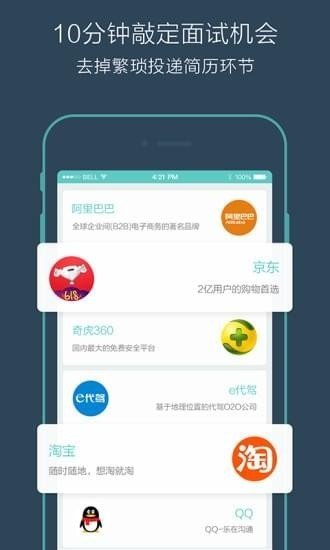 Boss直聘招聘手机最新版v11.081下载图片1