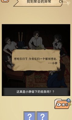 全民剧本大师游戏最新版下载v1.0图1: