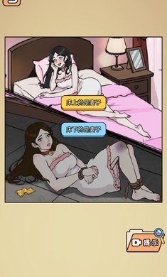 全民剧本大师游戏最新版下载v1.0图2: