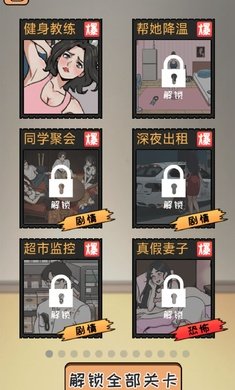全民剧本大师游戏最新版下载v1.0图3: