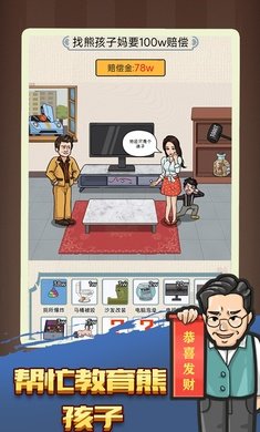 我脑洞特大图1