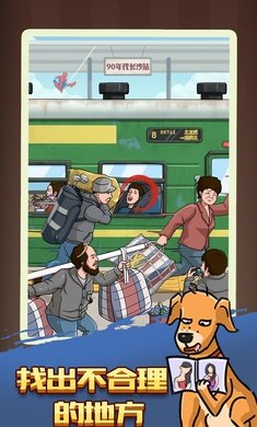 我脑洞特大图2