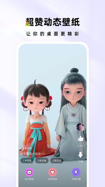 时光主题高级版app安装v1.6.5下载?2:
