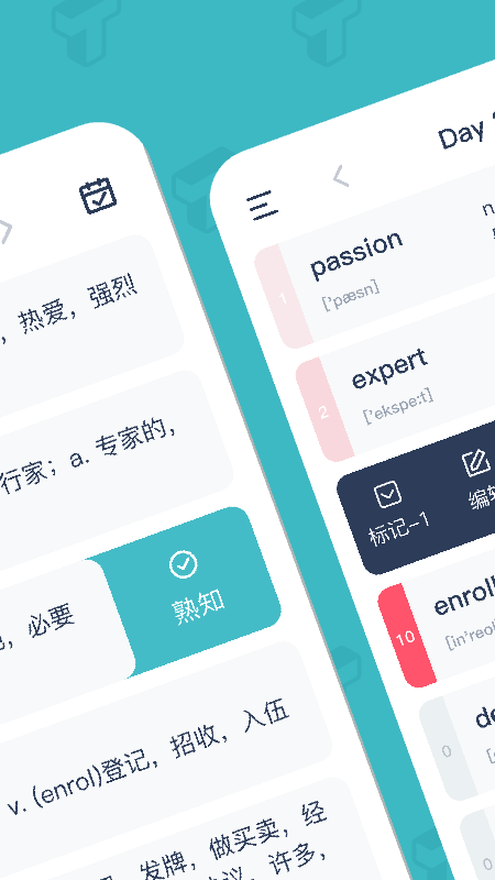 炭炭背单词最新版图2