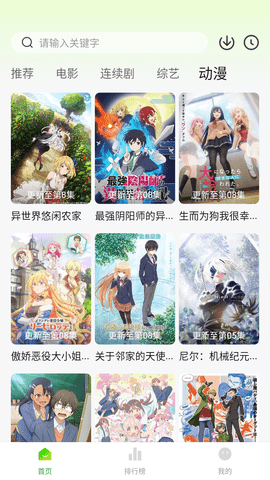 小柠檬影视tv版图2