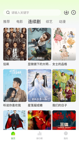 小柠檬影视tv版图1