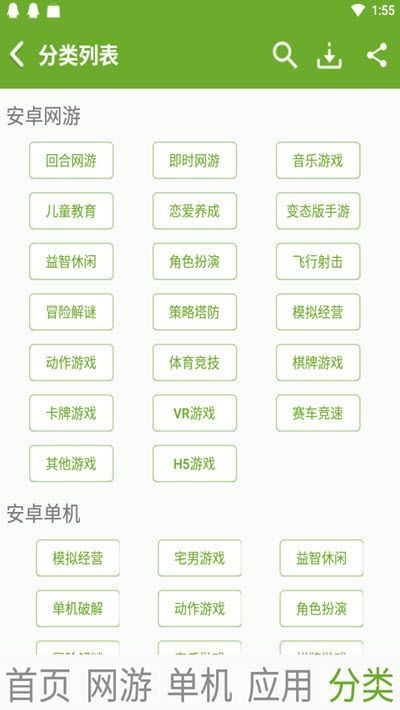 快猴游戏盒子官方版手机版v1.17图1: