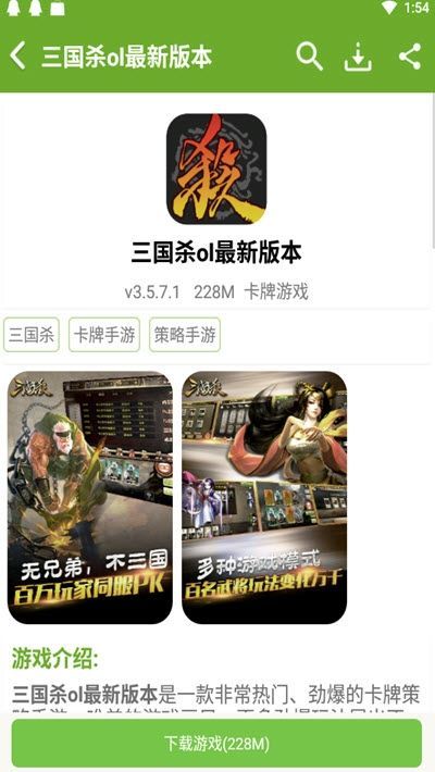 快猴游戏盒子官方版手机版v1.17图3: