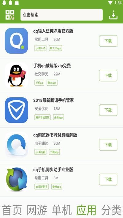 快猴游戏盒子官方版手机版v1.17图片1