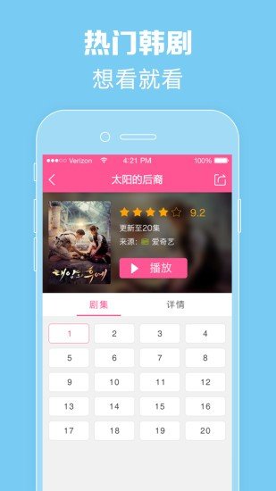 韩剧TV最新版本2023免费版下载v1.0图3: