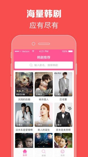 韩剧TV最新版本2023免费版下载v1.0图1: