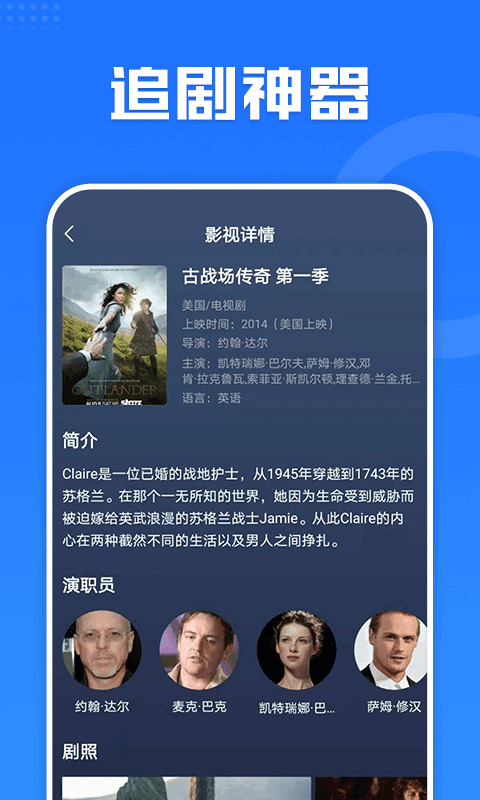 多多影视最新版图3