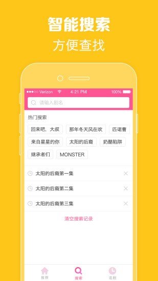 韩剧TV最新版本2023免费版下载v1.0图2: