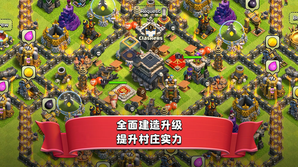 部落冲突昆仑版官方版下载V14.211.11图1: