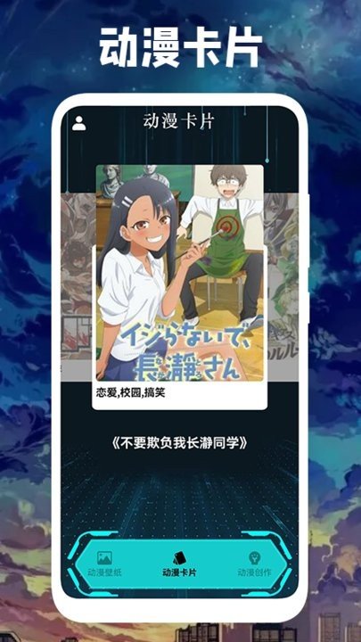 亲亲漫画壁纸2025最新版下载?1: