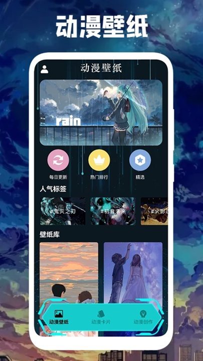 亲亲漫画壁纸2025最新版下载?3: