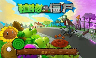 植物大战僵尸1修改器最新版免费下载图2: