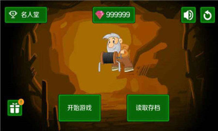 黄金矿工3d版手机版下载v1.0.2图3: